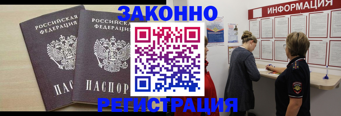 прописка поиск в Агиделе